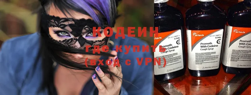 закладки  Апатиты  Кодеиновый сироп Lean Purple Drank 